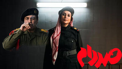 صددامِ عطاران و رفقا برای جذب مخاطب! 