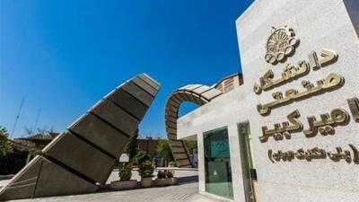 سرپرست دانشگاه امیرکبیر منصوب شد