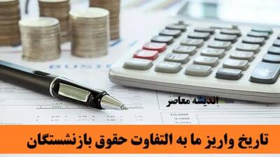 باید صدای بازنشستگان را بی‌واسطه شنید