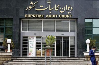 پای سفر تفریحی وزیر به دیوان محاسبات باز شد