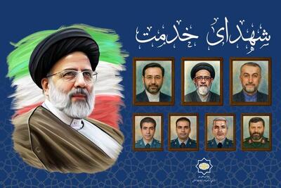حضور پزشکیان در مراسم پاسداشت شهدای خدمت در مجلس
