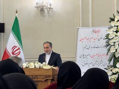 عراقچی: امیرعبداللهیان نام نیک و عمل صالح به‌جا گذاشت