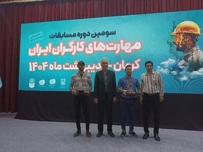 موفقیت مازندران در مسابقات مهارت کارگران ایران