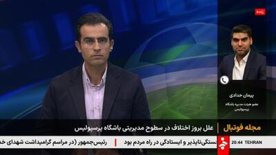 پیمان حدادی: هجمه ها علیه درویش و بانک شهر کار دشمنان پرسپولیس است