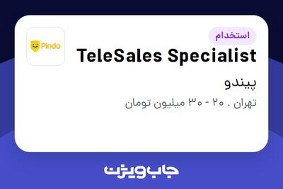 استخدام TeleSales Specialist در پیندو