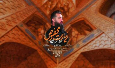 مداحی نگارنده ریزترین‌های جهان بر روی اجسام برای امام رضا+ فیلم