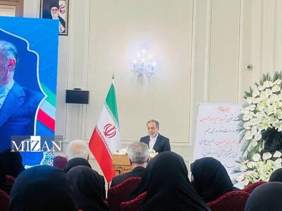 مراسم سالگرد شهید امیرعبداللهیان در وزارت امور خارجه برگزار شد