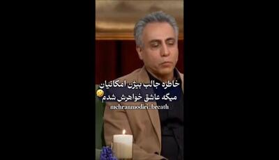 خاطره خنده دار بیژن امکانیان از دعوا با برادر دختری که عاشقش شده بود !!!