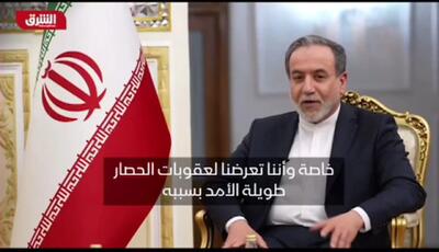 عراقچی: غنی‌ سازی در ایران یک بحث بنیادین است + فیلم