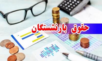 معوقات متناسب سازی بازنشستگان قسطی می‌شود؟/ پرده برداری از مبلغ معوقات متناسب‌سازی بازنشستگان - صنعت مالی