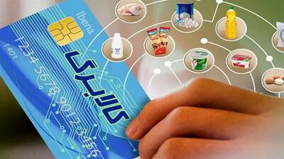 دلیل عدم واریز کالابرگ الکترونیک اردیبهشت ۱۴۰۴ چیست؟