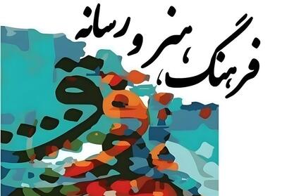 اردیبهشت نقطه عطفی در عرصه فرهنگ و هنر استان بوشهر - تسنیم
