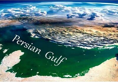 نام   خلیج فارس   در اسناد رسمی آمریکایی‌ها آمده است - تسنیم