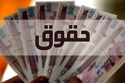 پرداخت قسطی معوقات متناسب‌سازی حقوق بازنشستگان کلید خورد