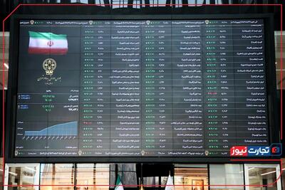۳۳ هزار میلیارد تومان مبادله اوراق بهادار و کالا در ۴ بورس ایران