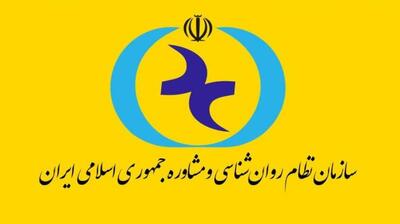 اصلاح شرط سنی شرکت در آزمون نظام روانشناسی و مشاوره