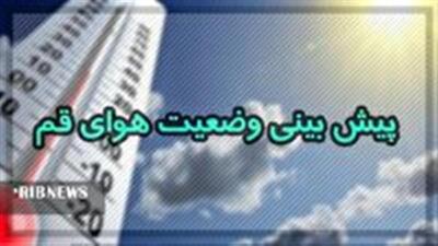آسمان قم امروز پنجشنبه با وزش باد شدید همراه خواهد بود