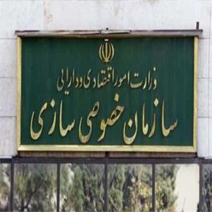 پول سهامداران عدالت در کنترل کدام شرکت خصوصی قرار دارد؟