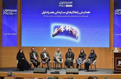 همراه اول در مشهد، آغازگر فصل تازه تعاملات سازمانی | سیتنا