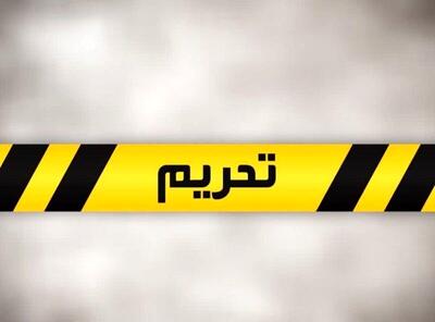 تحریم جدید آمریکا علیه ایران در آستانه دور پنجم مذاکرات