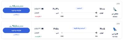 قیمت بلیط هواپیما تهران-دبی، امروز ۱ خرداد ۱۴۰۴