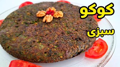 طرز تهیه کوکو سبزی با سبزی منجمد؛ غذای سریع و خوشمزه با طعمی بی‌نظیر