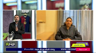 صحبتهای وحید هاشمیان درباره دوران حضور در هامبورگ همراه با مهدوی کیا و خطیبی