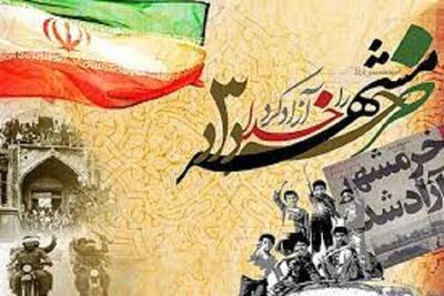 برنامه‌های گرامیداشت سالروز فتح خرمشهر در استان کرمان اعلام شد