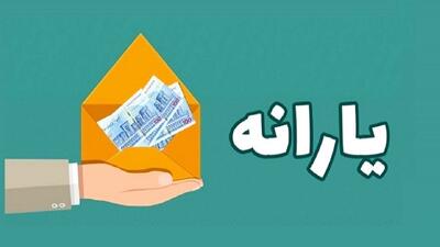 فوری/ یارانه این افراد کاهش یافت