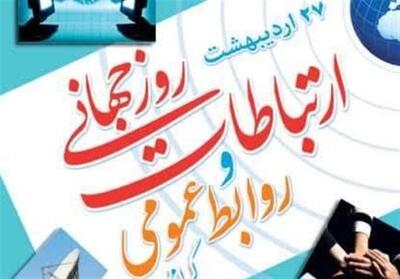 استاندار خواستار رویکرد راهبردی و مشاوره‌ای روابط عمومی شد - تسنیم