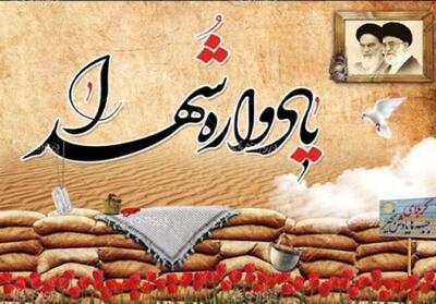 نخستین اجلاسیه شهدای دانشجوی گرمسار برگزار شد- فیلم فیلم استان تسنیم | Tasnim