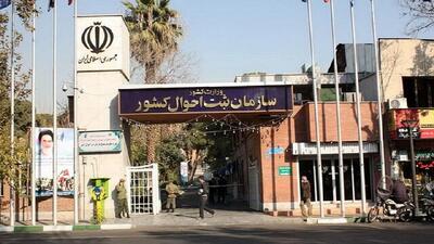 برپایی میز خدمت سازمان ثبت احوال در مصلی‌های سراسر کشور؛ فردا