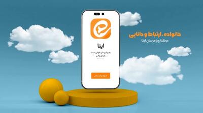علت اختلال 9 ساعت ایتا و بله چه بود؟