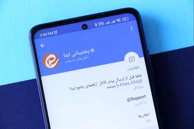 ایتا قطع است؛ علت اختلال چیست؟