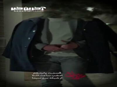 تیزر قسمت پانزدهم سریال  یزدان