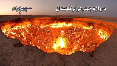 دروازه جهنم در ترکمنستان ؛ رازهایی از دوران اتحاد جماهیر شوروی (فیلم)