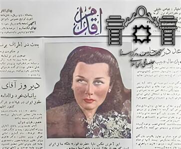 تکمیل دیجیتال‌سازی روزنامه اقدام در مجلس