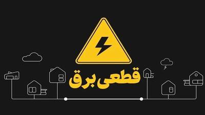 جدول خاموشی برق شهرهای خوزستان طی روز شنبه سوم خرداد ماه منتشر شد