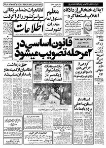 خلخالی استعفا داد+متن استعفانامه/ خلخالی: احکامی که صادر کردن طبق موازین اسلام بوده و هیچ مصادره ای بدون دلیل نبود