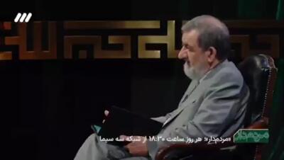 روایت محسن رضایی از علت استعفایش از معاونت اقتصادی در دولت شهید رئیسی + فیلم