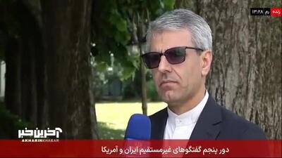 توضیح سخنگوی وزارت امور خارجه از مواضع ایران در مذاکرات