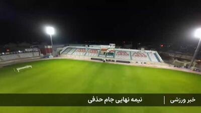 پیش بازی نیمه نهایی جام حذفی؛ گل گهر - ملوان
