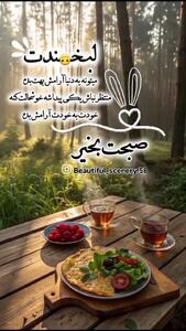 فال ابجد امروز 2 خرداد + فیلم