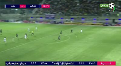 فیلم گل اول ملوان توسط رضا جعفری در دقیقه 75 / گل‌گهر 0 - ملوان 1