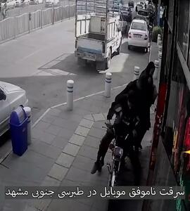 فیلم لحظه جدال زن جوان مشهدی با دزد موبایل