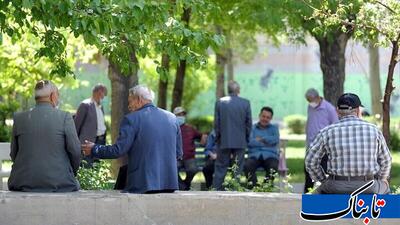 آغاز واریز وام ۴ درصدی برای بازنشستگان
