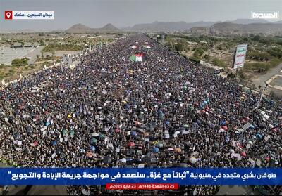 بیانیه تظاهرات باشکوه یمن: هرگز غزه را تنها نخواهیم گذاشت - تسنیم