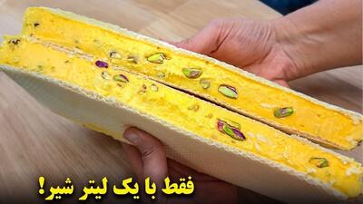 طرز تهیه بستنی سنتی زعفرانی خوشمزه با یک لیتر شیر در خانه (فیلم)