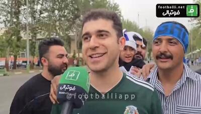 مخالفت هوادار تیم ملی مکزیک با استقلالی شدن بیرانوند!
