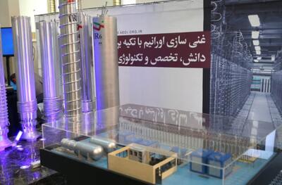 غنی‌سازی اورانیوم خط قرمز جمهوری اسلامی ایران